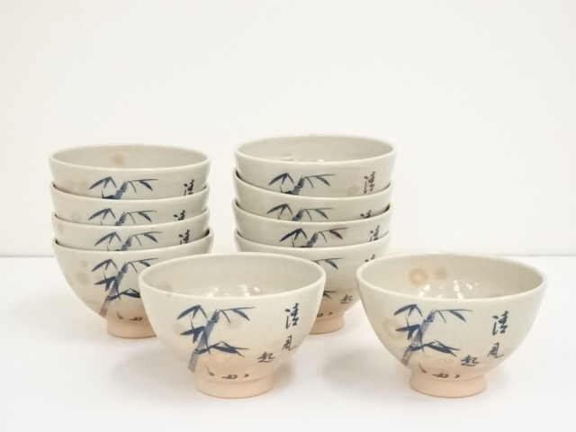 茶道具　阿漕焼　鶴松図　数茶碗　十客　共箱　V　7790A 茶道具阿漕焼鶴松図数茶碗十客共箱V7790A